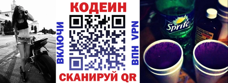 Купить закладки  Лукоянов  Кодеиновый сироп Lean Purple Drank 