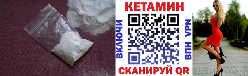 Купить закладки  Лукоянов  Кетамин VHQ 